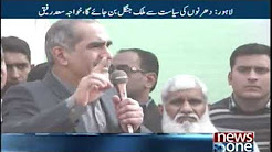 Lahore The politics of protesters will make the country look like forest, Khuwaja Saad Rafique