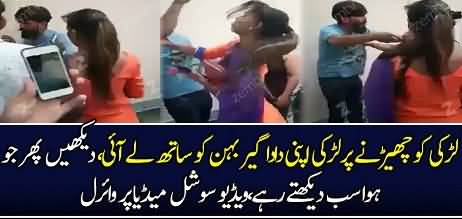 Larki Ko Chehrne Ka Anjaam