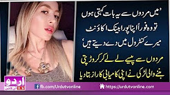 Larki ko Mard Bank Acccount de dete hain