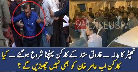 Latest Update On Fight Between Farooq Sattar & Aamir Khan