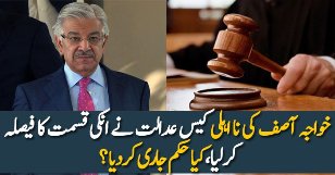 Latest Update Over Khawaja Asif Disqualification Case