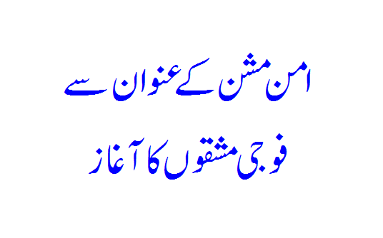 Launch of military exercises titled Peace Mission