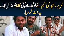Laung Laachi Nawaz Sharif Funny Song - Nawaz Sharif Funny Video