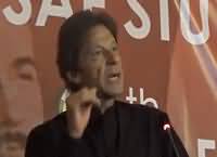 Leader Kabhi Haar Nahi Manta, Imran Khan Speech