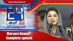 Leader PMLN Maryam Nawaz addressing social media convention - 24 News HD