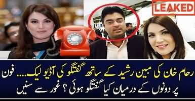 Leaked Audio Of Reham Khan And Mubeen Rasheed