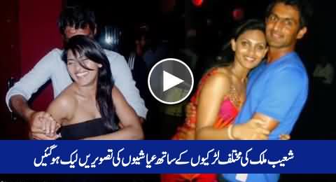 Leaked Pictures of Pakistani Cricketer Shoaib Malik with Different Girls