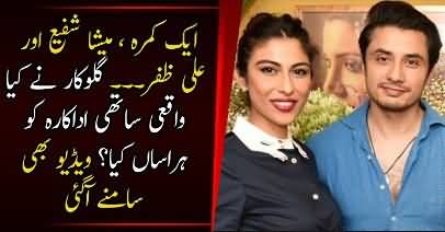 Leaked video from jam session where Meesha Shafi alleged Ali Zafar molested her