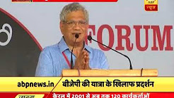 Left to protest against Janraksha Yatra today