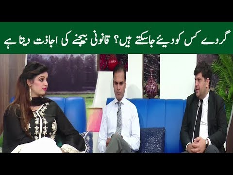 Legal Way Of Giving Kidney - Neo Pakistan