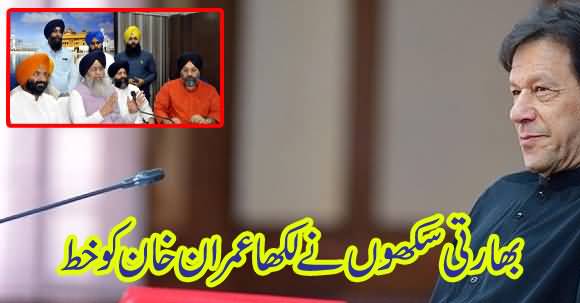 Letter to Prime Minister Imran Khan of Indian Sikh