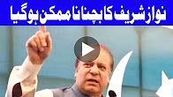 LHC issues notices to Nawaz,federal ministers over contempt of court - Headlines -12 PM -15 Aug 2017