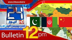Live - 26 December 2017 - 24 News HD