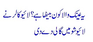 Live Caller Abuses Guest - Just Watch Now