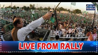 Live from Rally - SAMAA TV LIVE