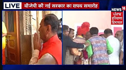 LIVE: Sworn ceremony of CM Vijay Rupani of Gujarat
