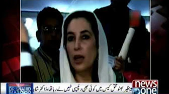 Live with Dr Shahid Masood - 31 August 2017