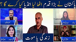 Live With Nasrullah Malik - 24 December 2017 - Kulbhushan Yadav Issue