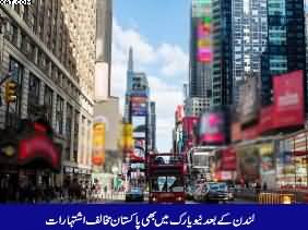 London Ke Baad New York Mein Bhi Pakistan Mukhalif Ads