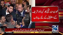 London Me Nawaz Sharif kay ghar k bahar Jhagra ho gaya
