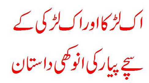 Love Story of a Boy And Beautiful Girl - Read Now