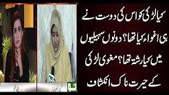 Lrki Ko Kidnap krny Wali Us Ki Apni Dost - Pukaar with Aneela Aslam