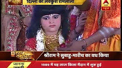 Maha Ramlila 2017: Lord Ram takes birth at King Dashrath's place