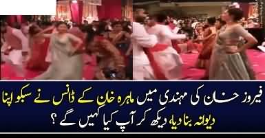 Mahira Khan Dance Performance on Feroz Khan Mehndi