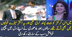 Main Is Cricketer Ko Bahut Pasand Karti Thi .. Madhuri Dixit
