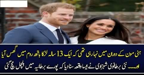 Main Nahaa Rahi Thi Ke Ek Larka Bath Room Mein Ghus Aaya