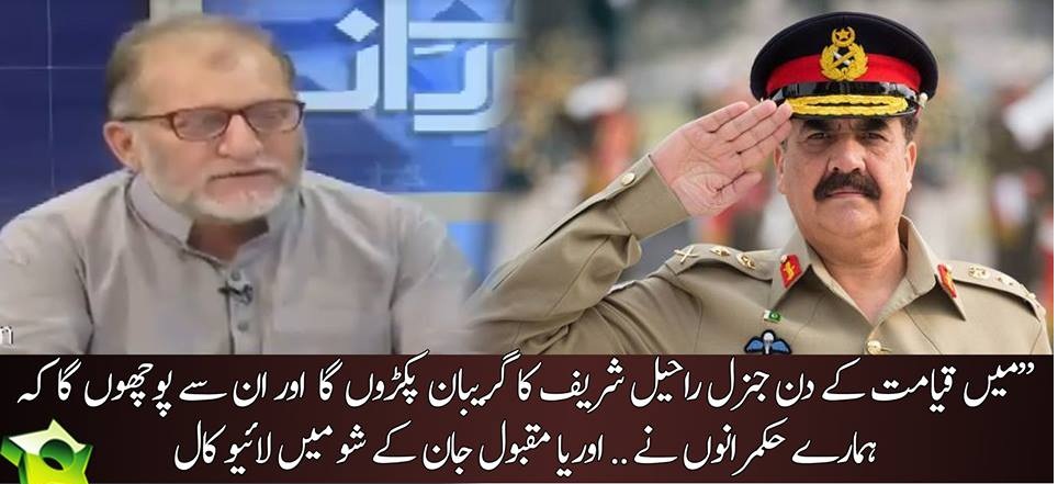 Main Qyamat Ke Din Gen Raheel Sharif Ko Gereban Se Pakron Ga - Watch Orya Maqbool's Response to Live Caller
