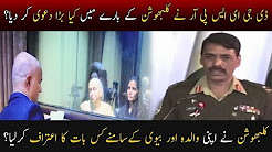 Maj Gen Asif Ghafoor Big Statement About Kul Bhoshan