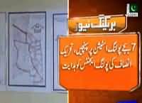 Majority Of The ECP CCTV Cameras Out Of Work: PTI