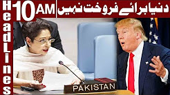 Maleeha Lodhi Bashing U.S.A in UN - Headlines
