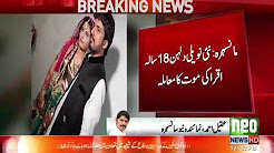 Manshara : New married girl murder case !!!