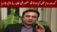 Mansoor Ali Khan Telling the Secret Of Sharif Family