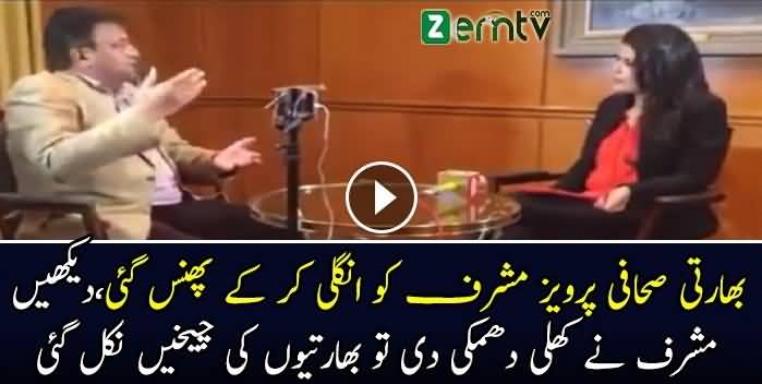 Marna Itna Asan Nahi Hai Dgmo Ko Pta Ho Ga Kaisy Mara Jata Hai - Musharraf