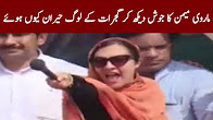 Marvi Memon Showing Aggression On stage