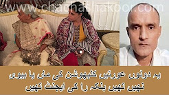 Maryam and Nawaz Sharif all knew my fear was true