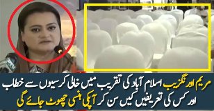 Maryam Aurangzeb Addressees To Empty Chairs In Islamabad