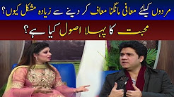 Maryam Farhan Special Show With Wasih Shah - Neo Pakistan