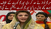 Maryam Nawaz Abusive Talking Againt Supreme Court - Real Politics