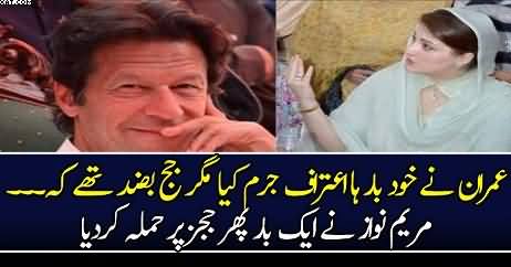 Maryam Nawaz Again Attack Judges