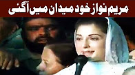 Maryam Nawaz begins NA 120 campaign - 24 News HD