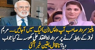 Maryam Nawaz Ka Zulfiqar Ali Khosa Se Rabta, Zulfiqar Khosa Ne Kia Jawab Dia ?
