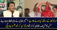 Maryam Nawaz Ke Saath Kya Hoga..? Naeem Bukhari Reveals