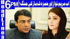 Maryam Nawaz likely candidate for Punjab chief ministry - Headlines 6 PM - 22 December 2017