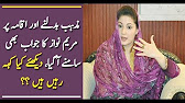 Maryam Nawaz RESPONSE, Nawaz Sharif WARNING Supreme Court 15 August 2017, Panama FAISLA CHANGE