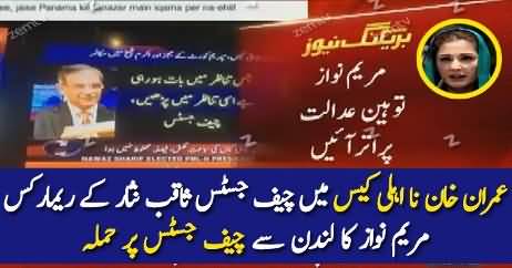 Maryam Nawaz Response On CJ Saqib Nisar Remarks