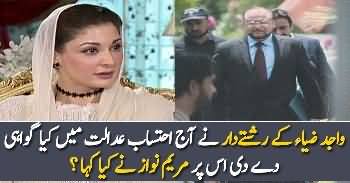 Maryam Nawaz Response On Raja Akhtar Riaz Statement